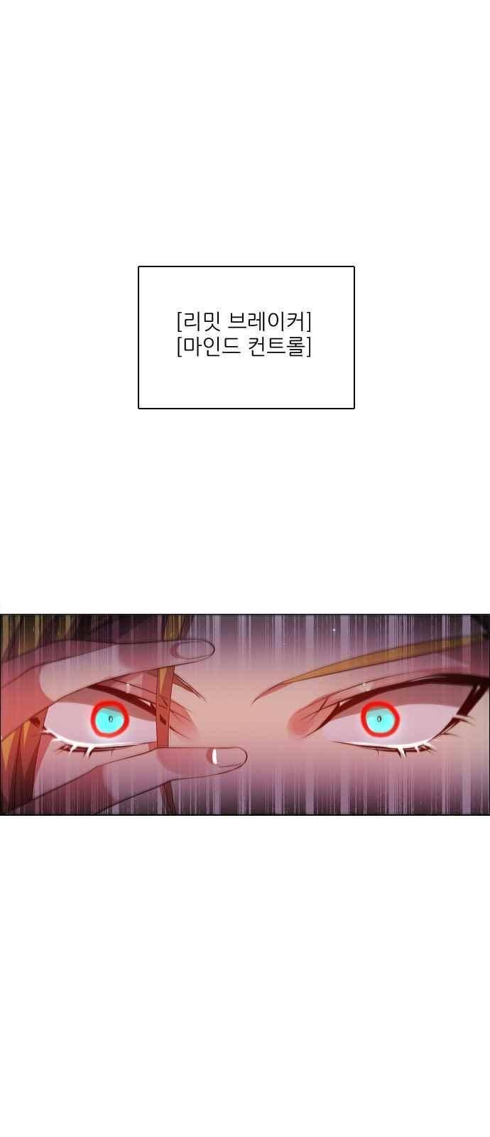 제로게임 112화 43