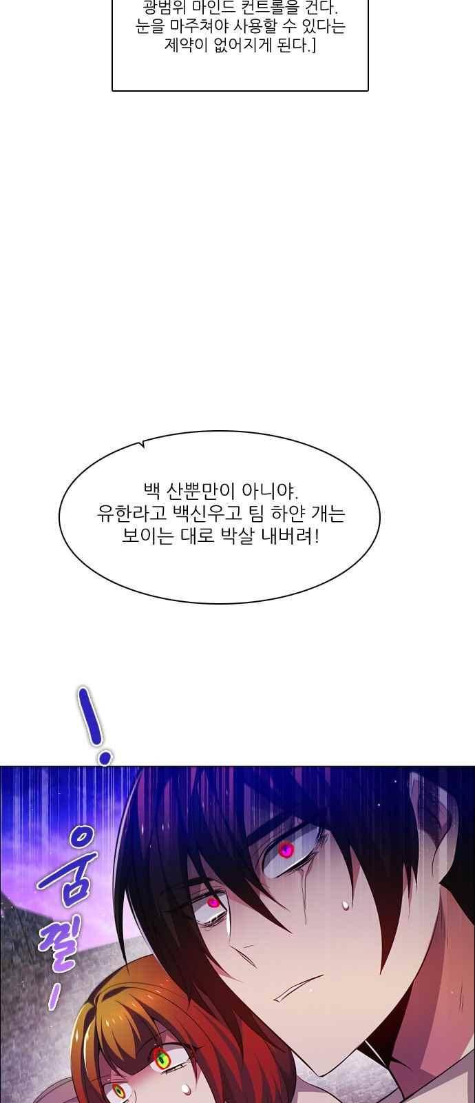 제로게임 112화 45