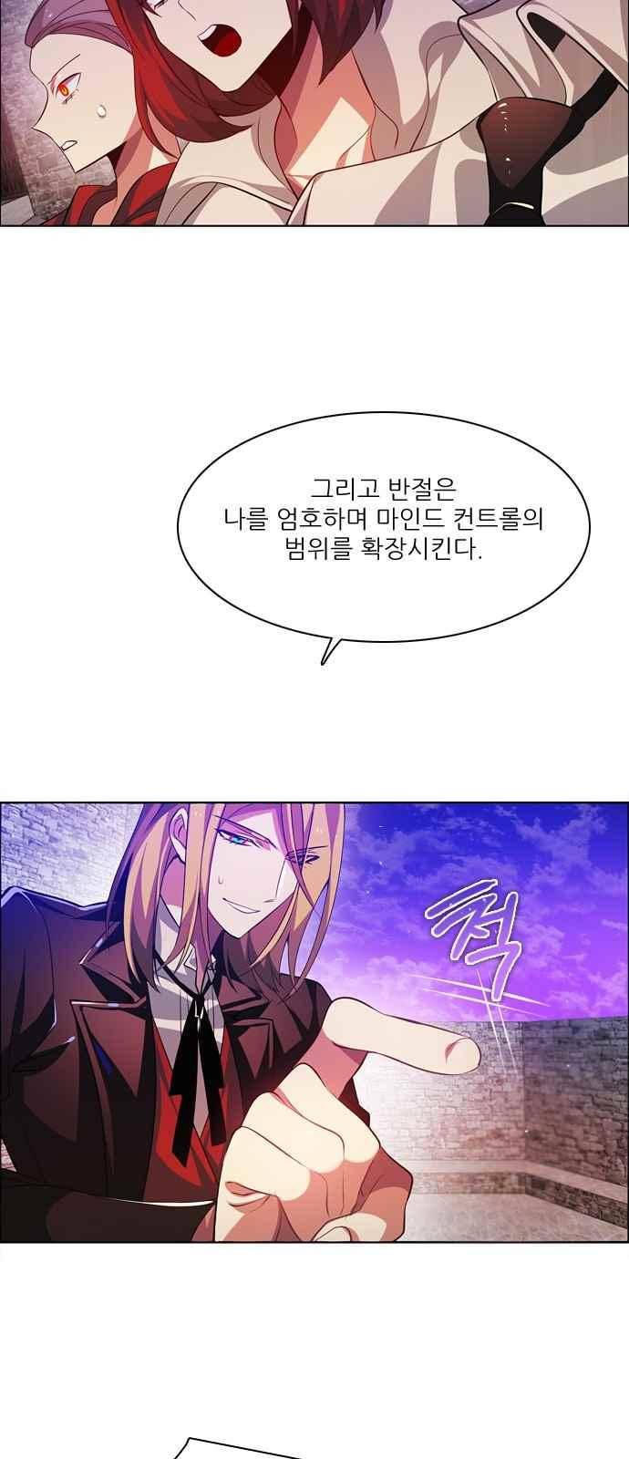 제로게임 112화 46
