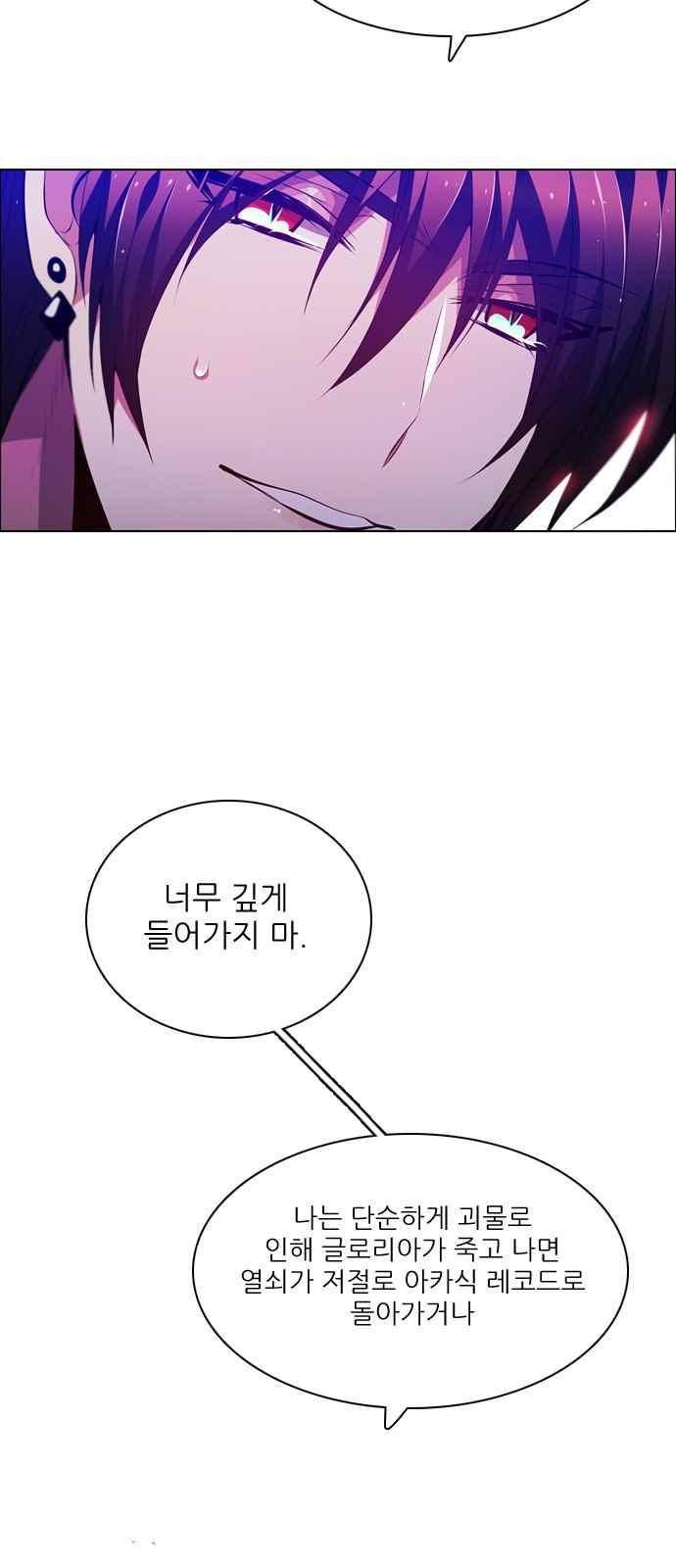 제로게임 112화 52