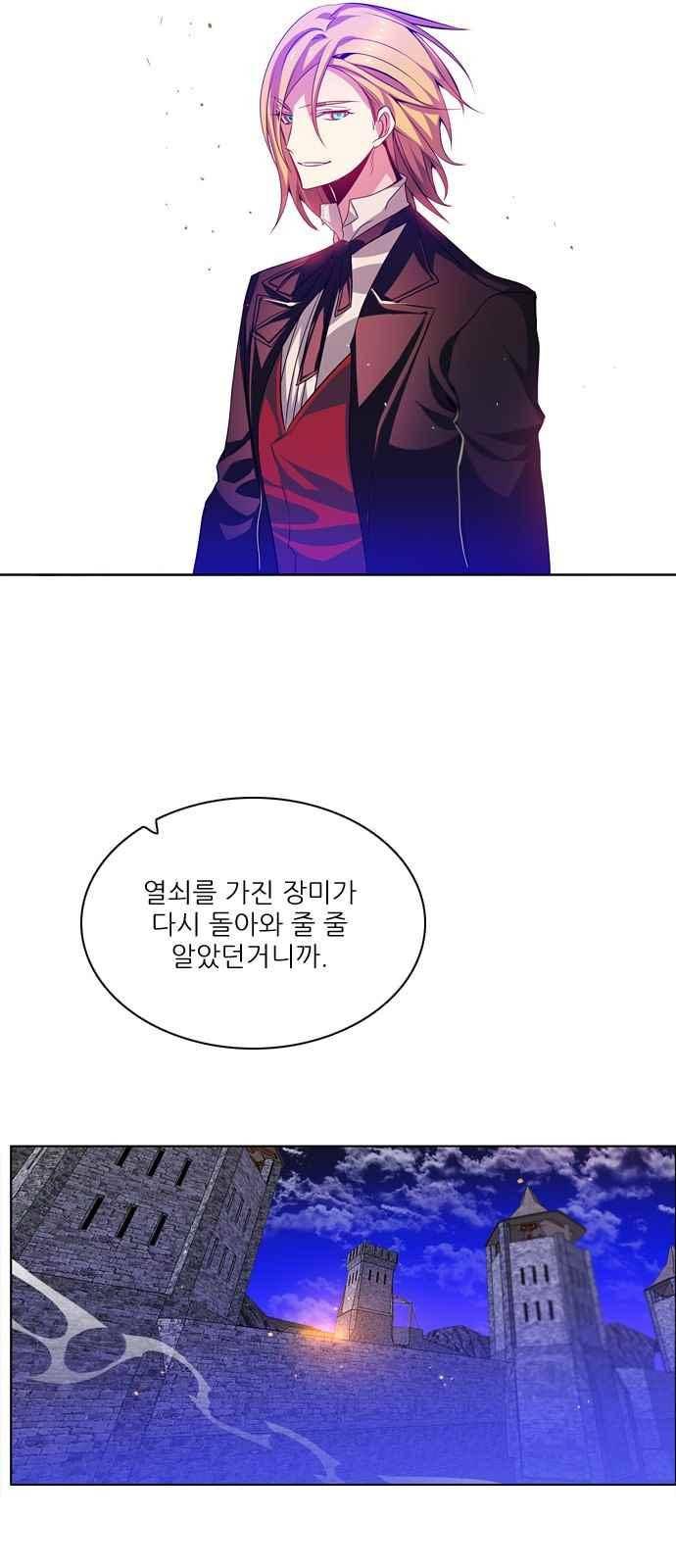 제로게임 112화 53