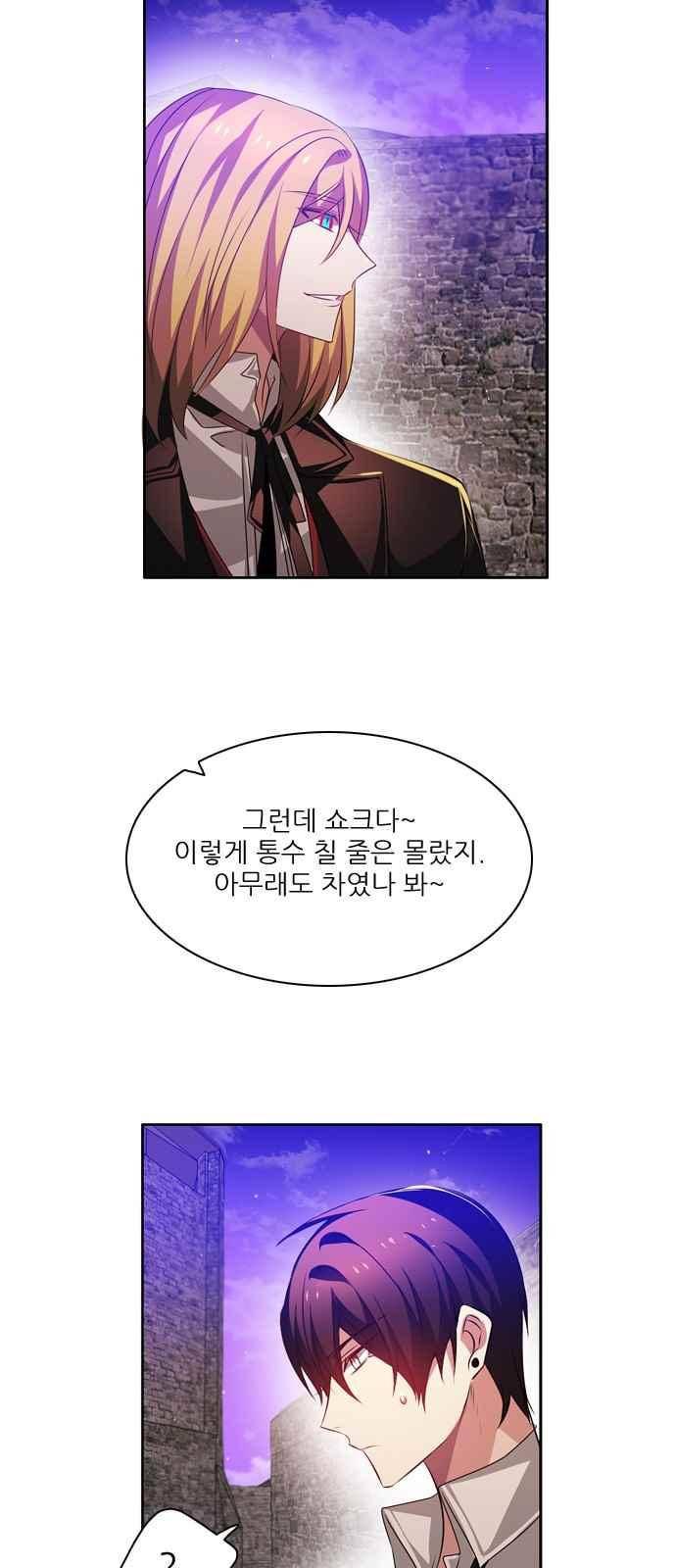 제로게임 112화 56