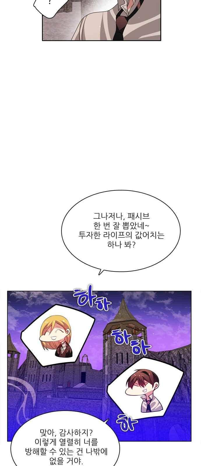 제로게임 112화 57