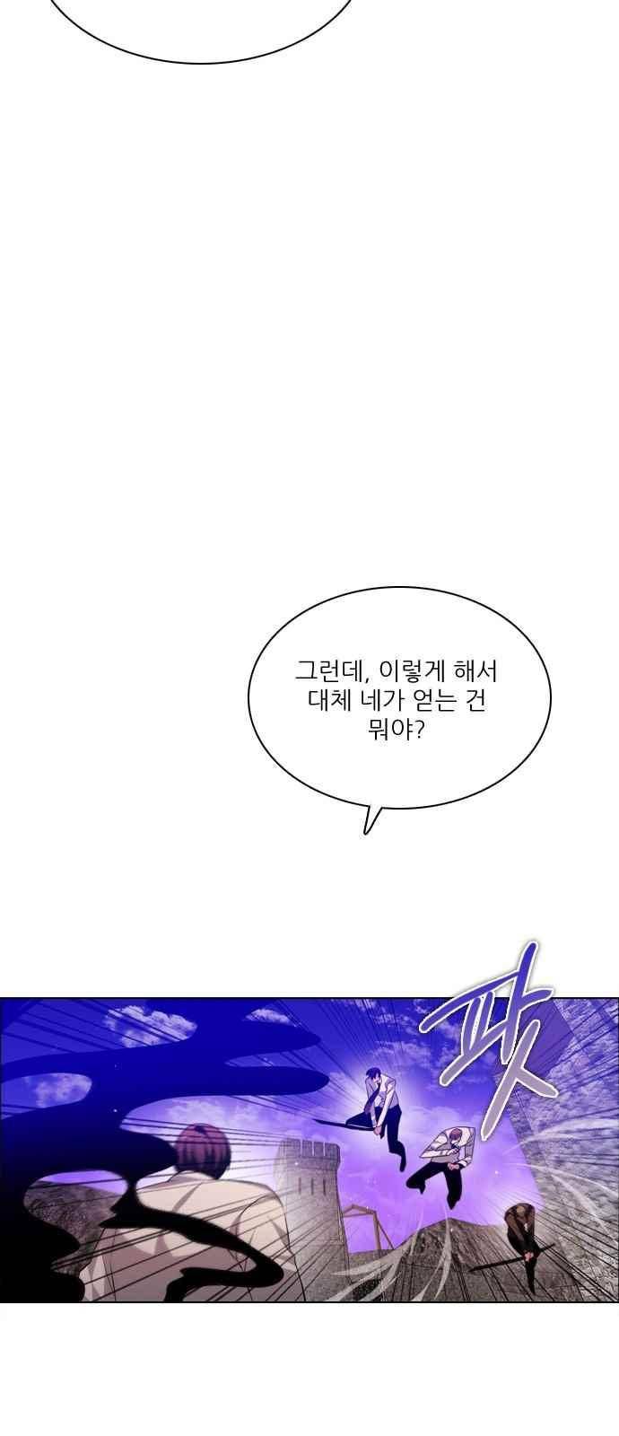 제로게임 112화 58