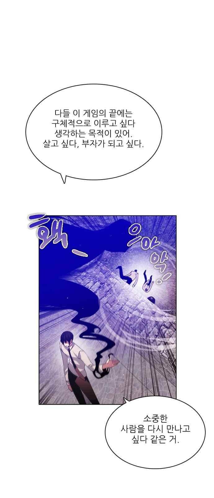 제로게임 112화 59
