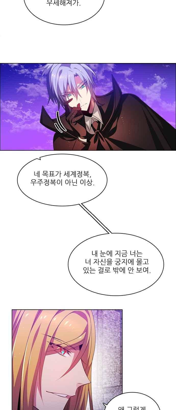 제로게임 112화 61