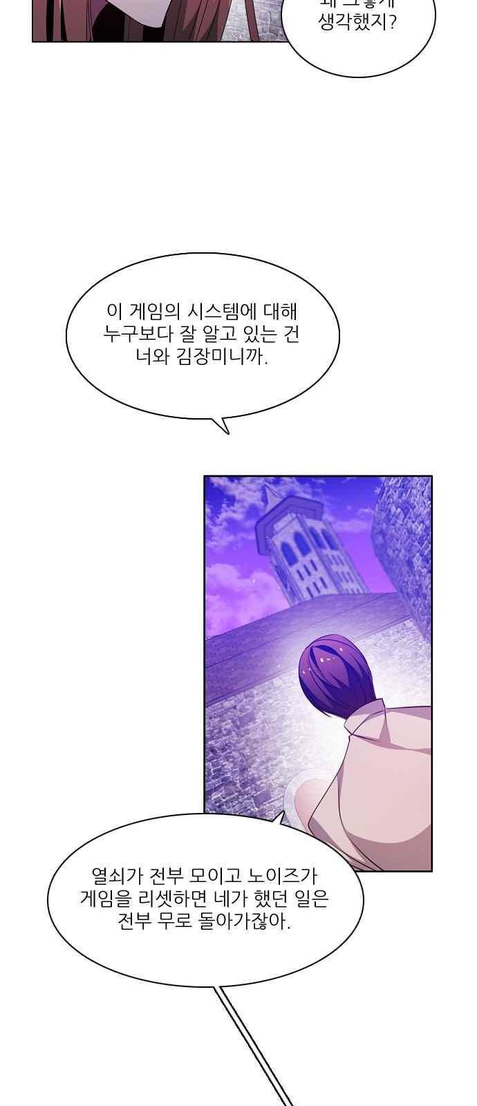 제로게임 112화 62
