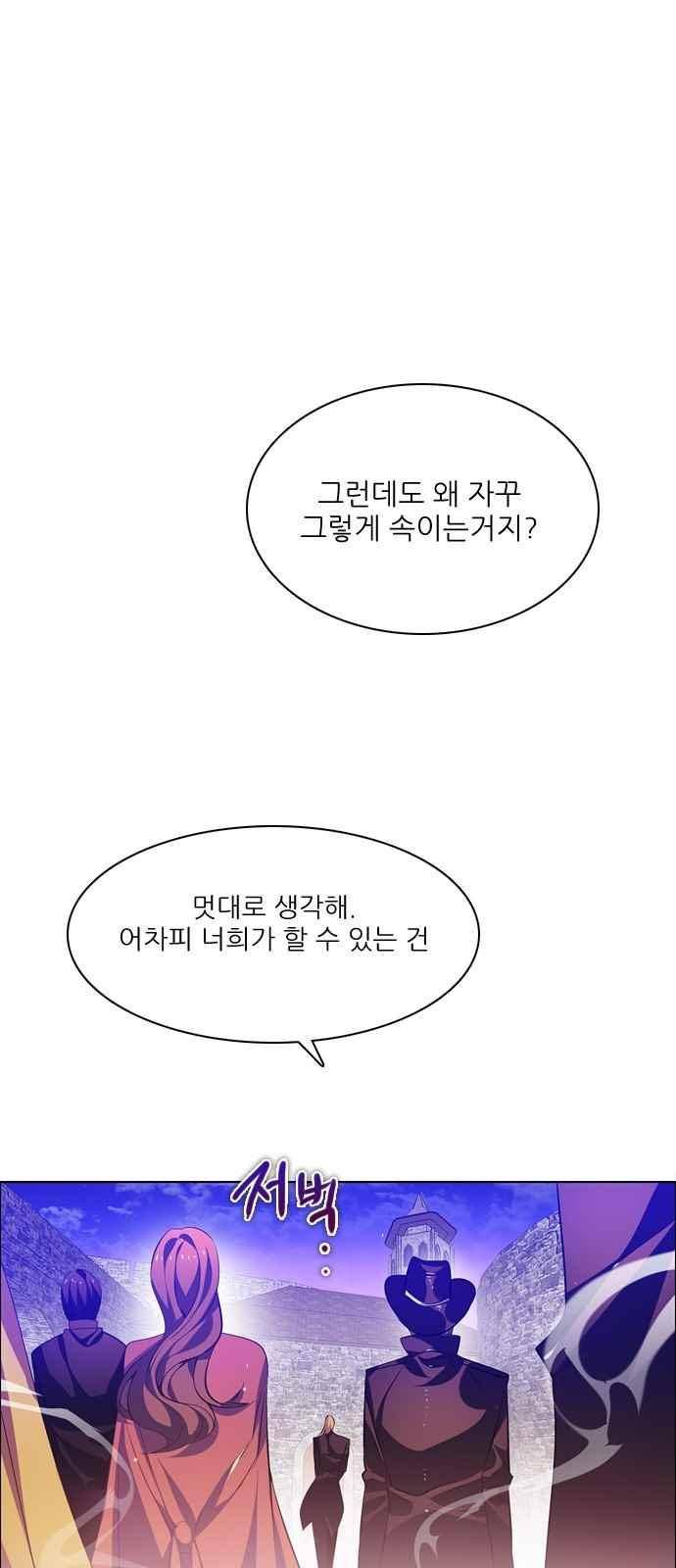 제로게임 112화 65