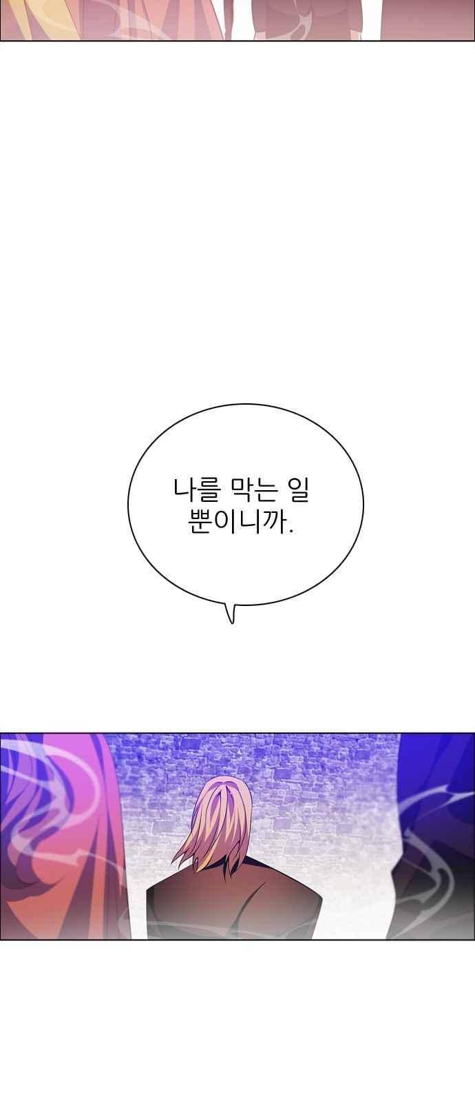 제로게임 112화 66