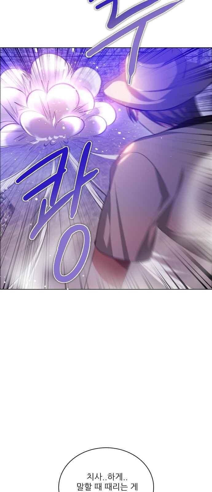 제로게임 112화 69