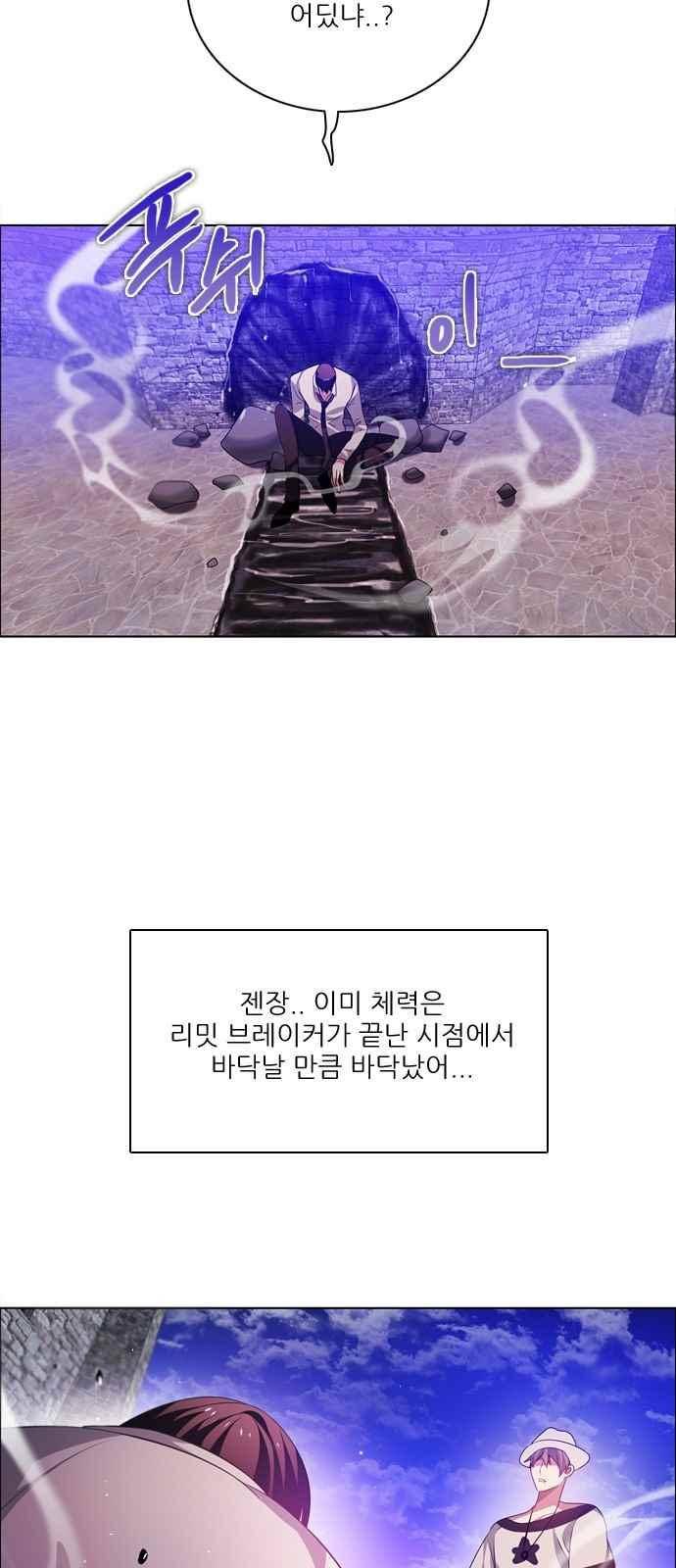 제로게임 112화 70