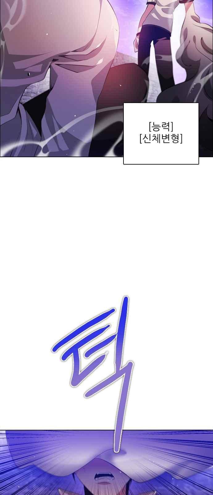 제로게임 112화 71