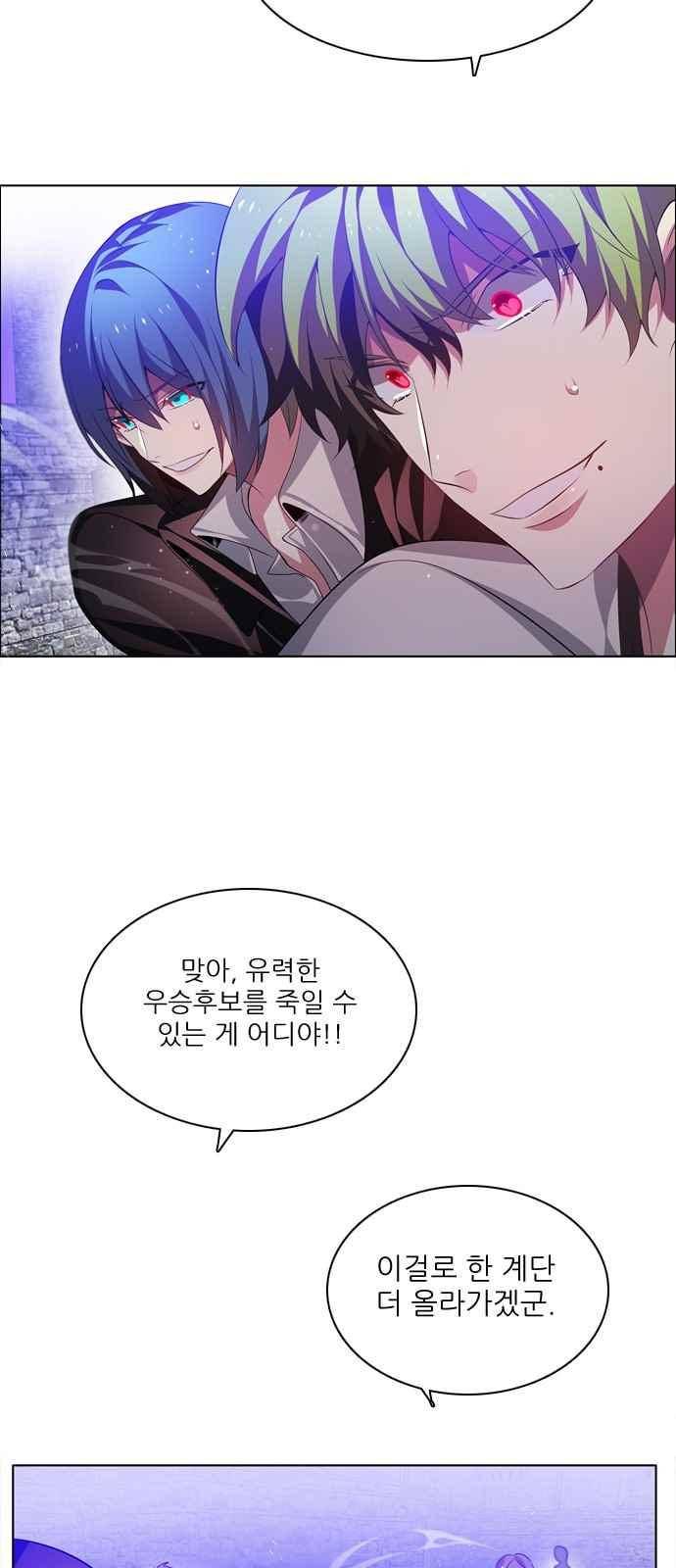 제로게임 112화 77