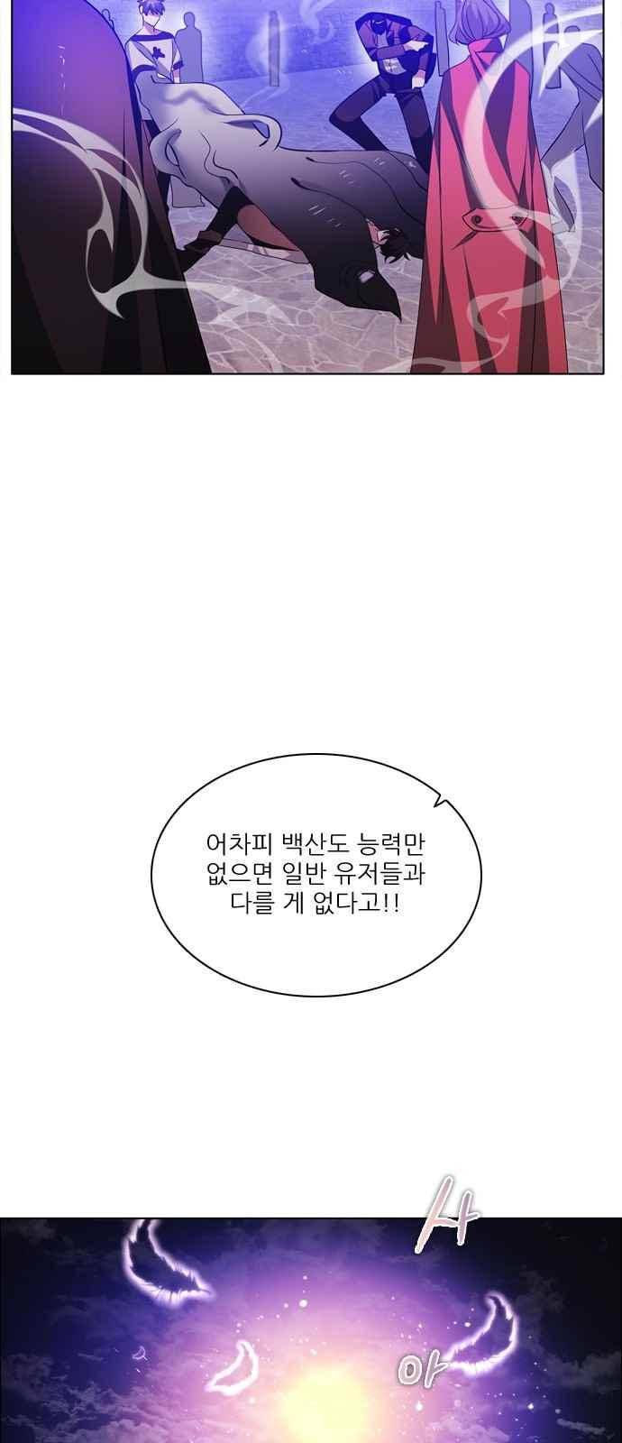 제로게임 112화 78