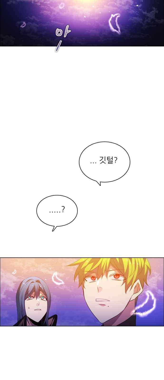 제로게임 112화 79