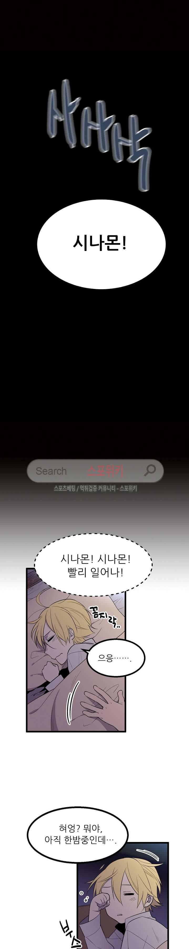 무한마력의 초보검사 8화 2