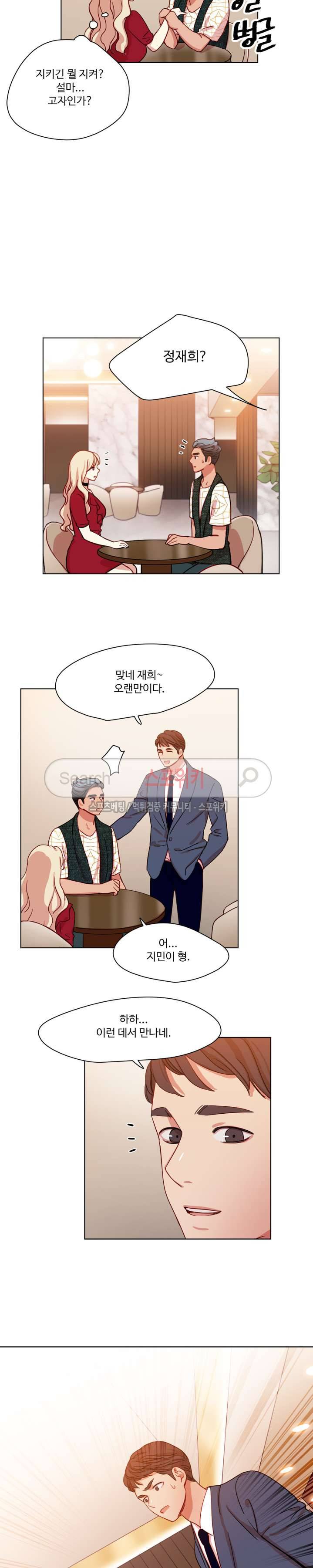 상상의 나래 26화 4