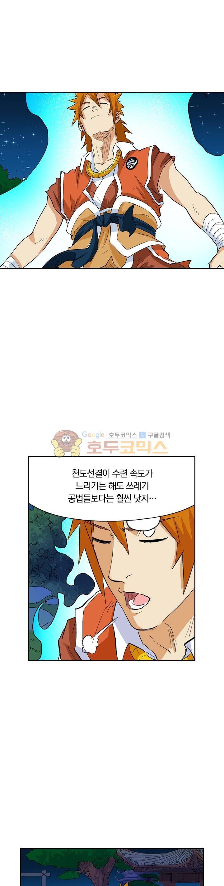 요신기 153화 1