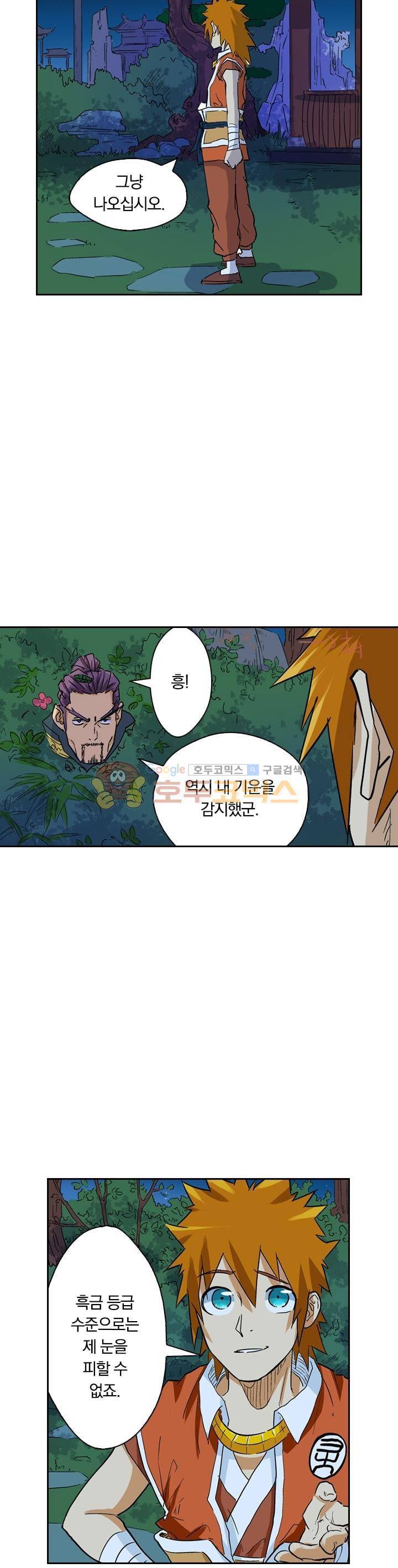 요신기 153화 2
