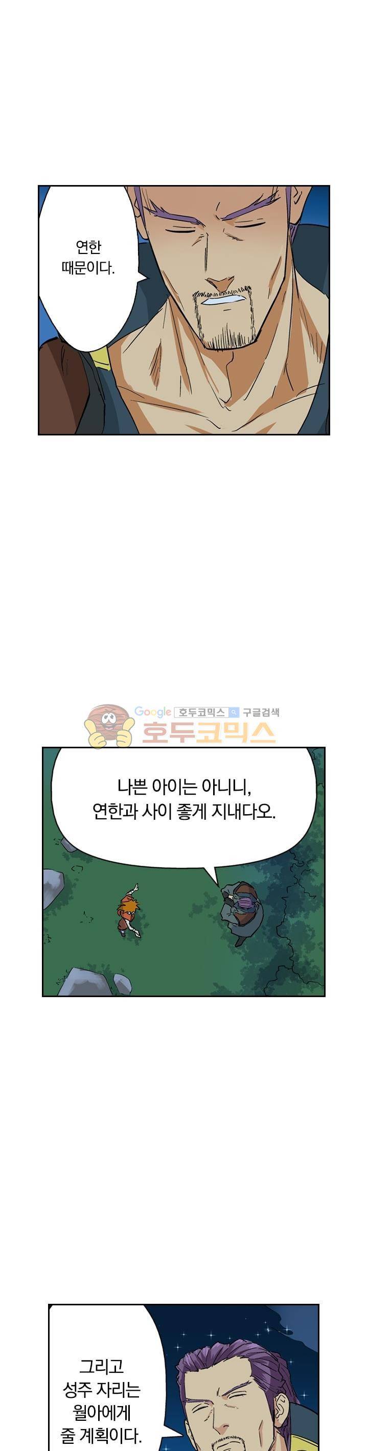 요신기 153화 4