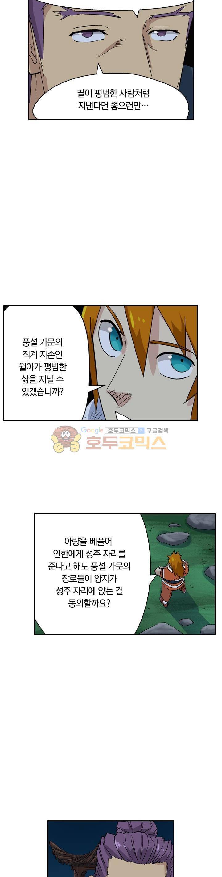 요신기 153화 10