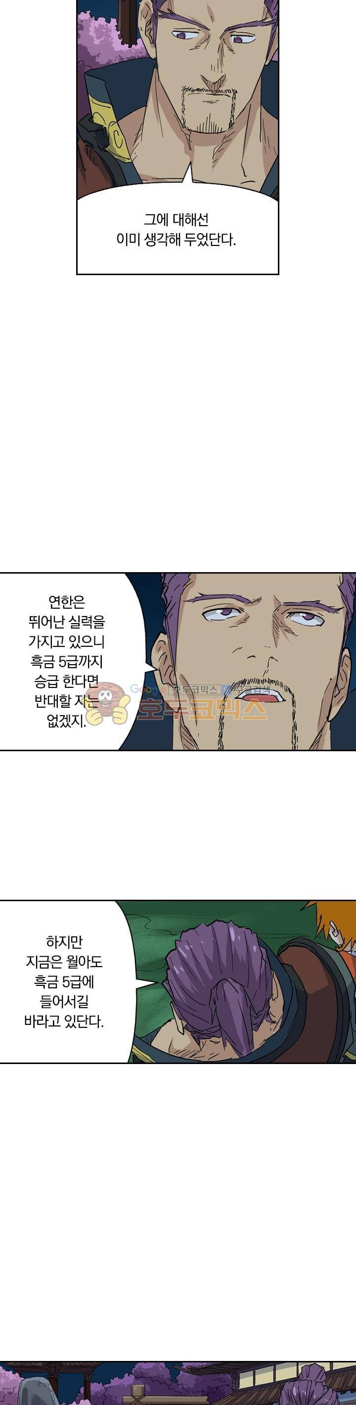 요신기 153화 11