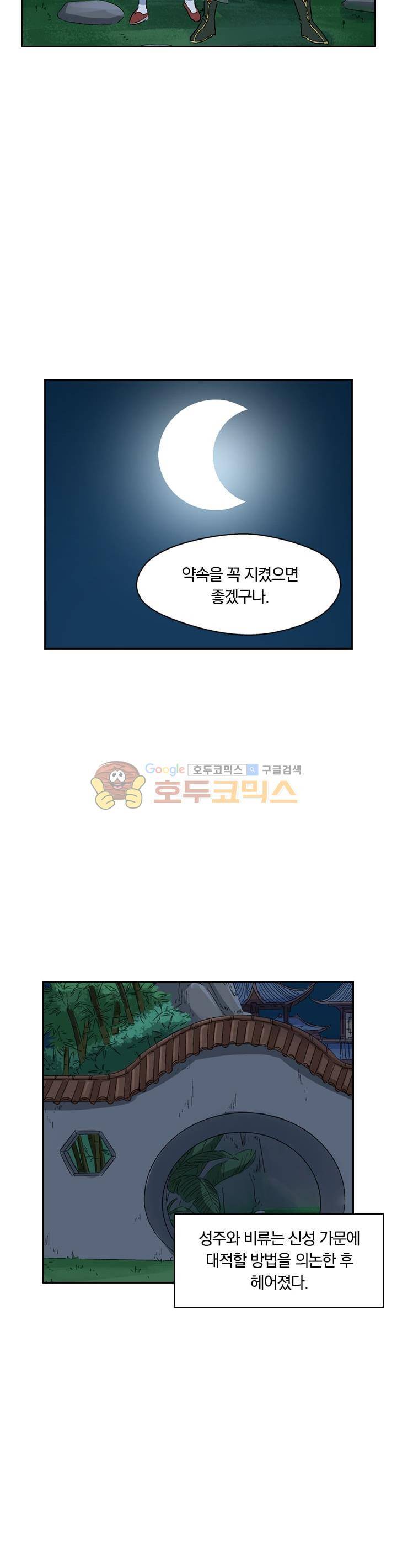 요신기 153화 18