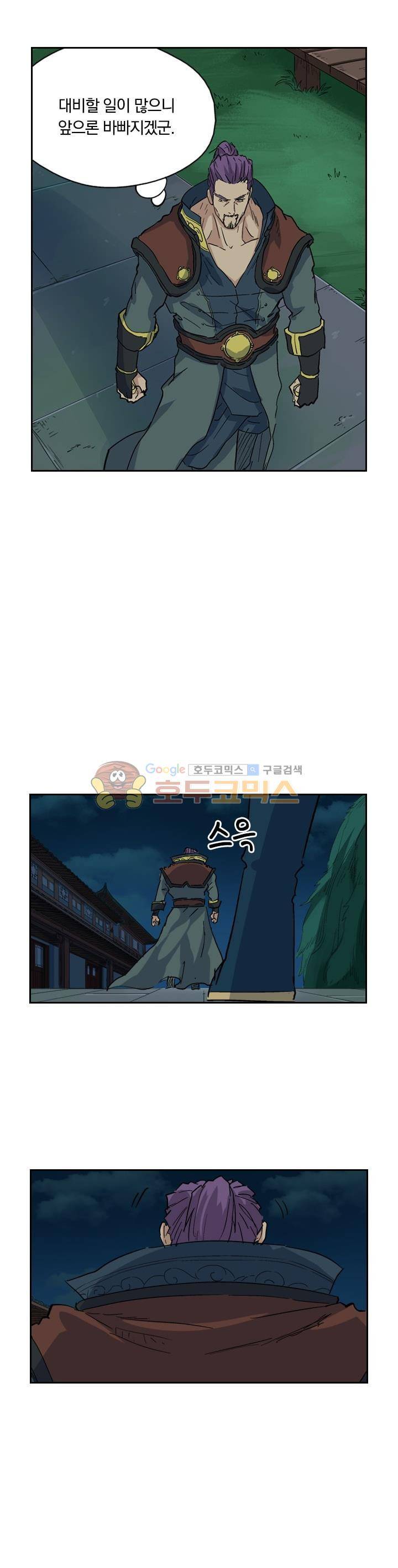 요신기 153화 19