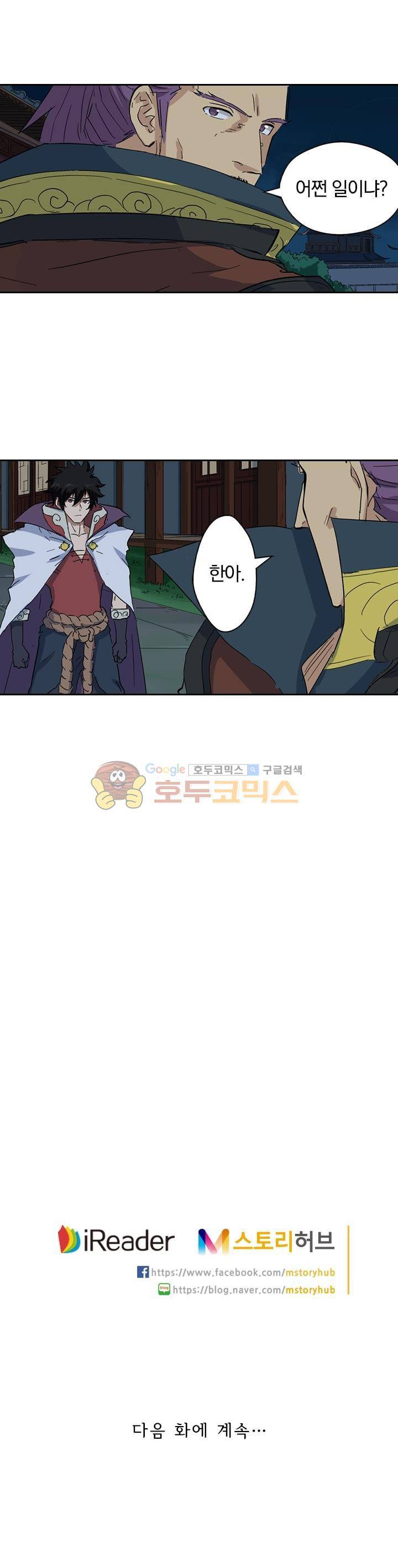 요신기 153화 20