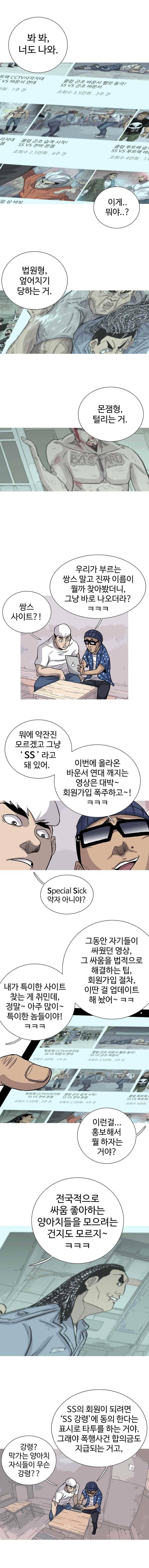 곤조 스트릿 17화 3