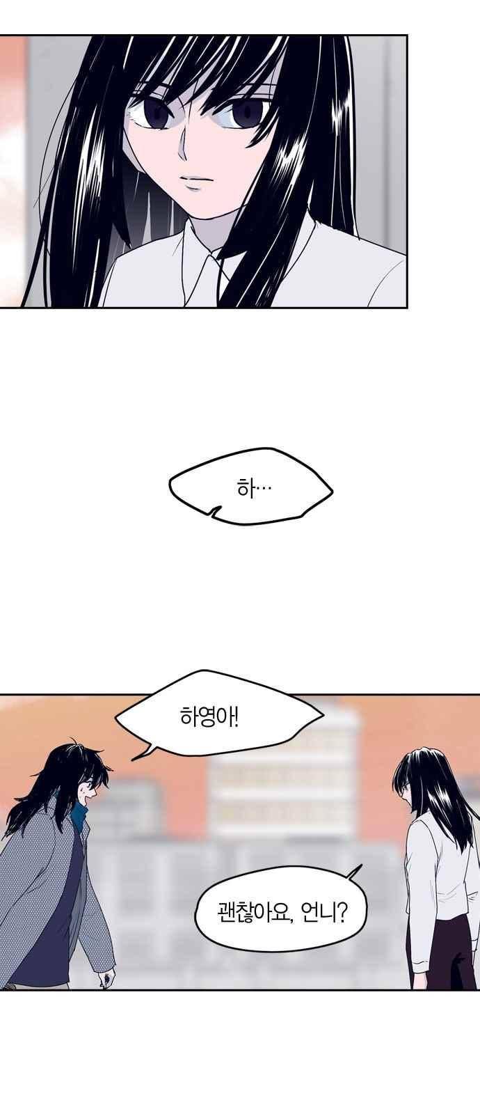 아르마 19화 2