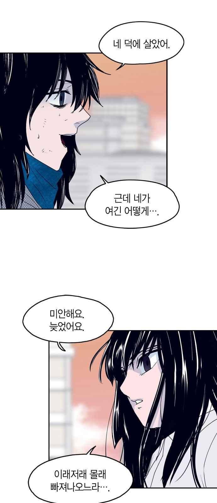 아르마 19화 3