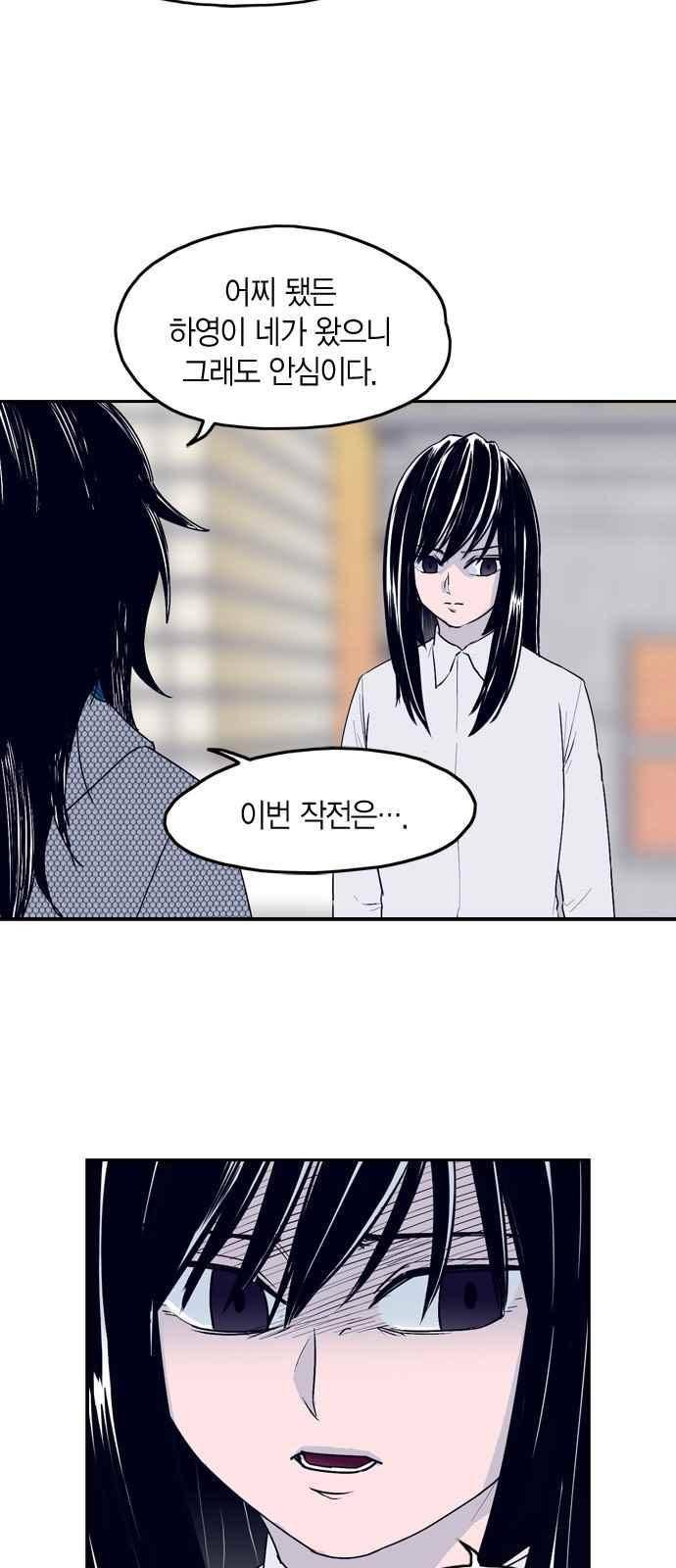 아르마 19화 4