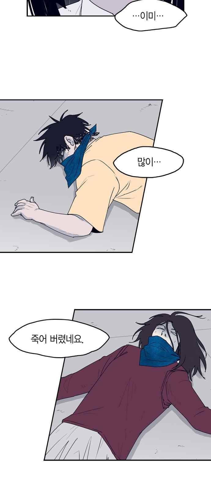 아르마 19화 5