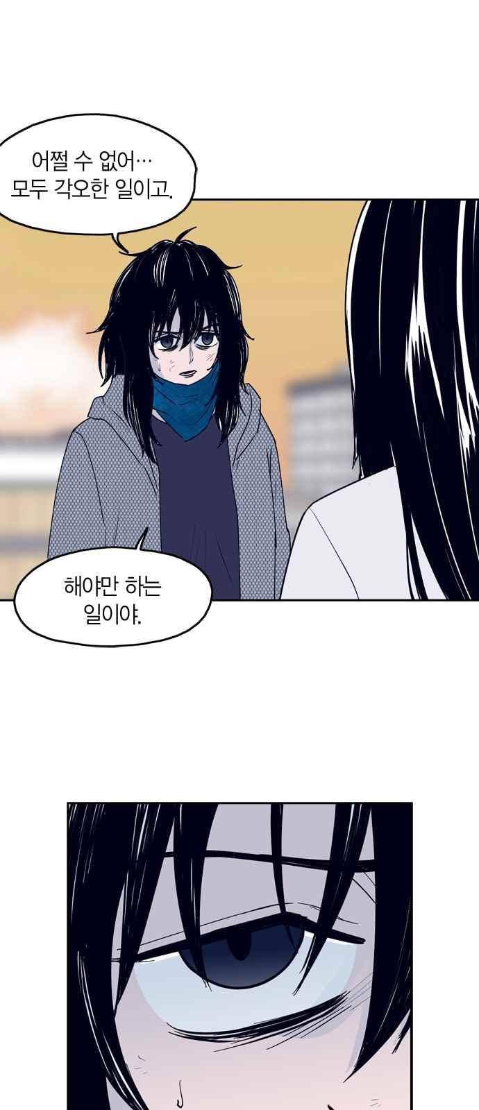 아르마 19화 6