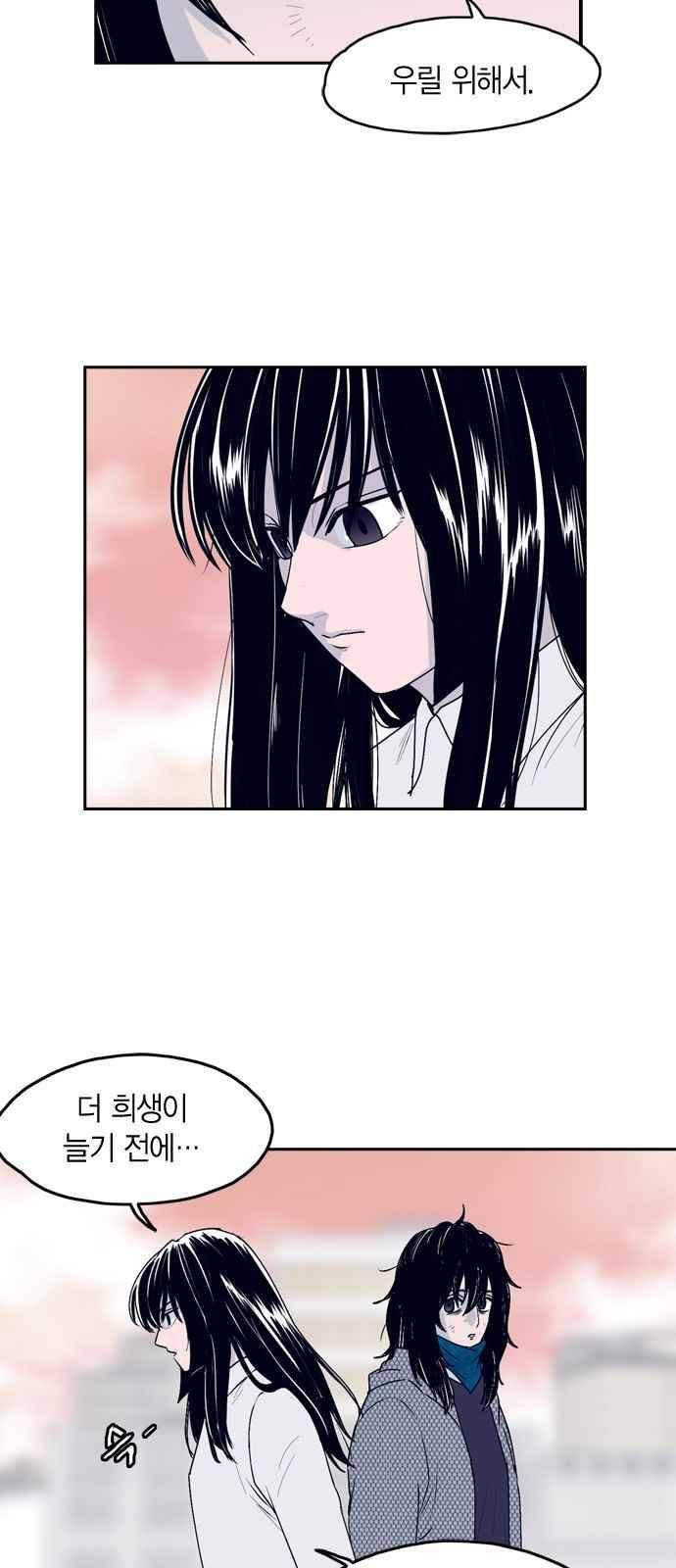 아르마 19화 7