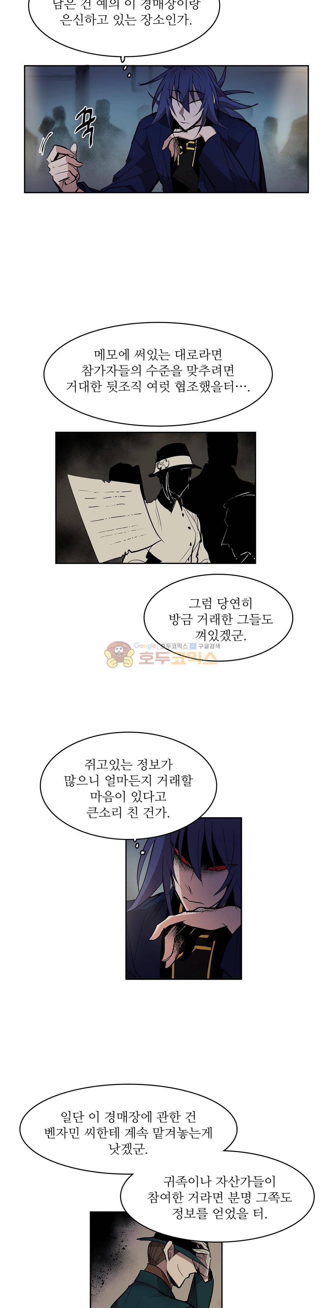 이름 없는 가게 129화 - 교차 (11) 2