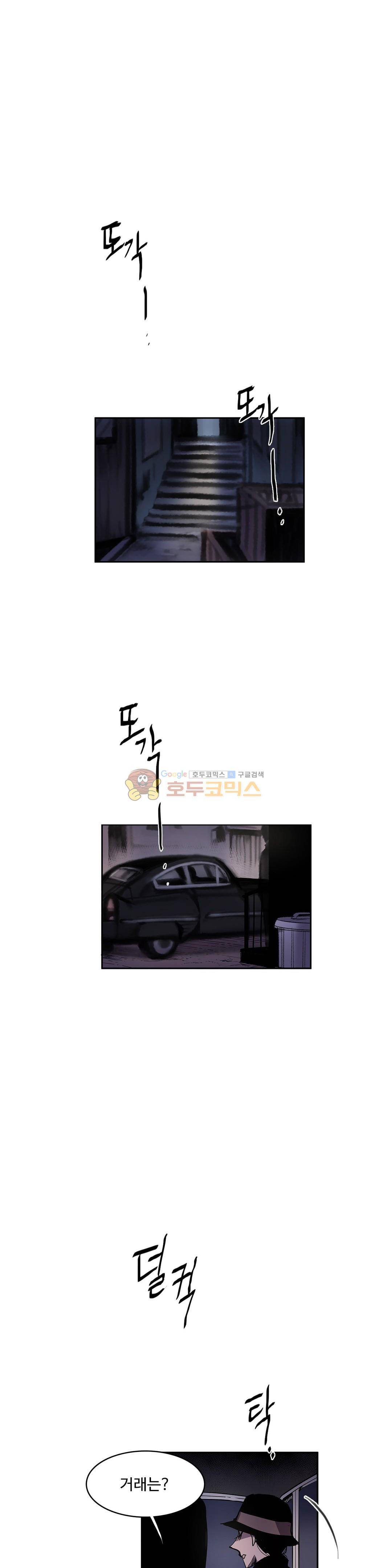 이름 없는 가게 129화 - 교차 (11) 6