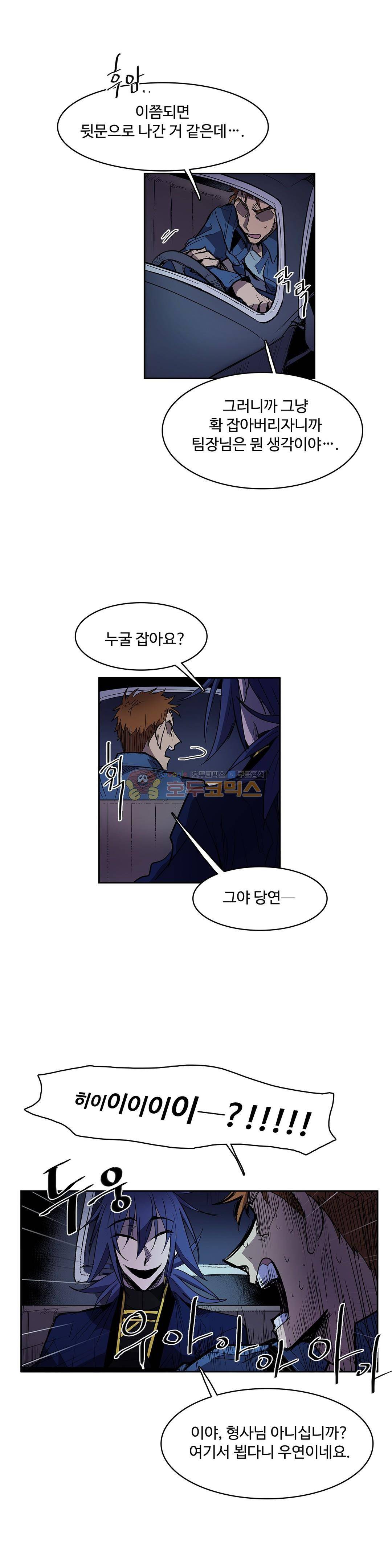 이름 없는 가게 129화 - 교차 (11) 12
