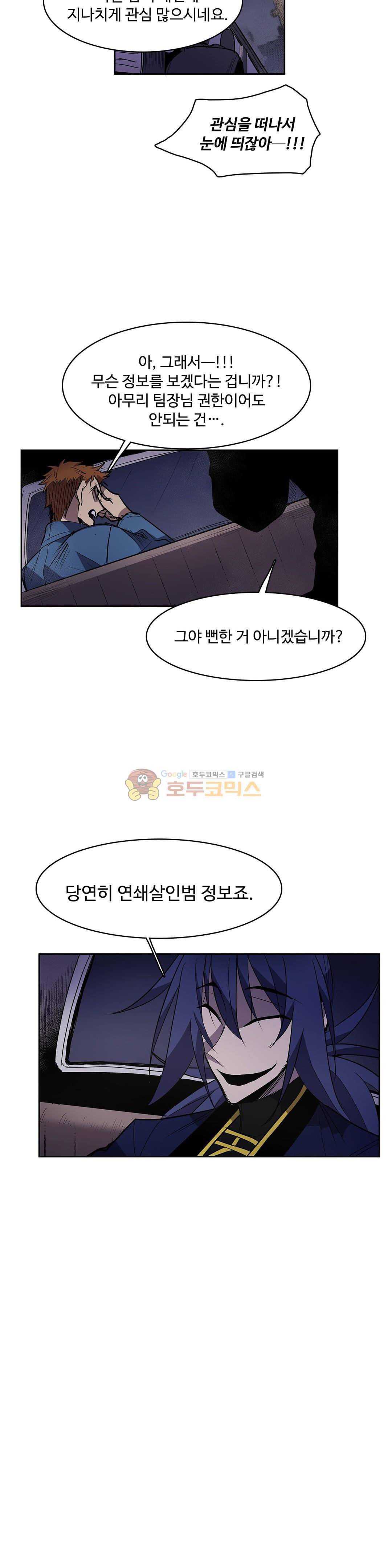 이름 없는 가게 129화 - 교차 (11) 14