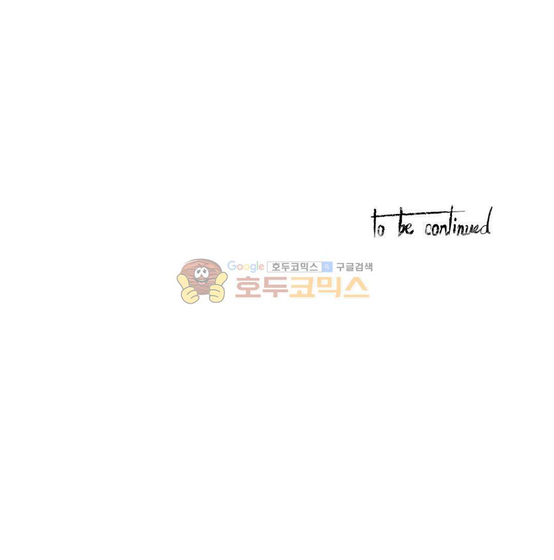 이름 없는 가게 129화 - 교차 (11) 17