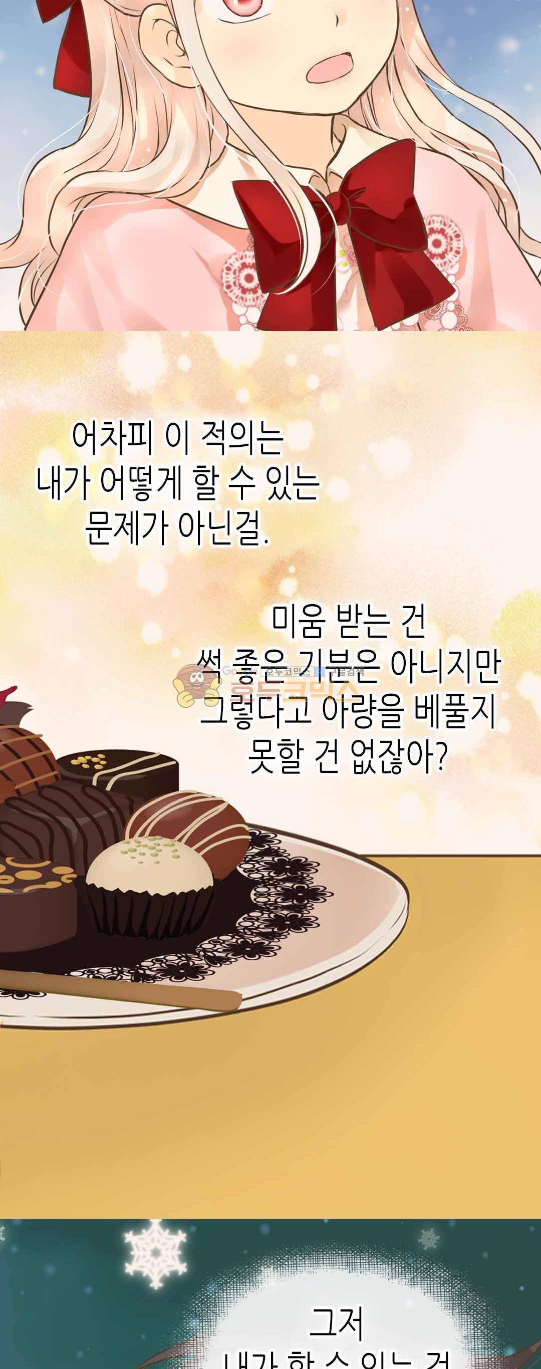 황제의 외동딸 129화 4