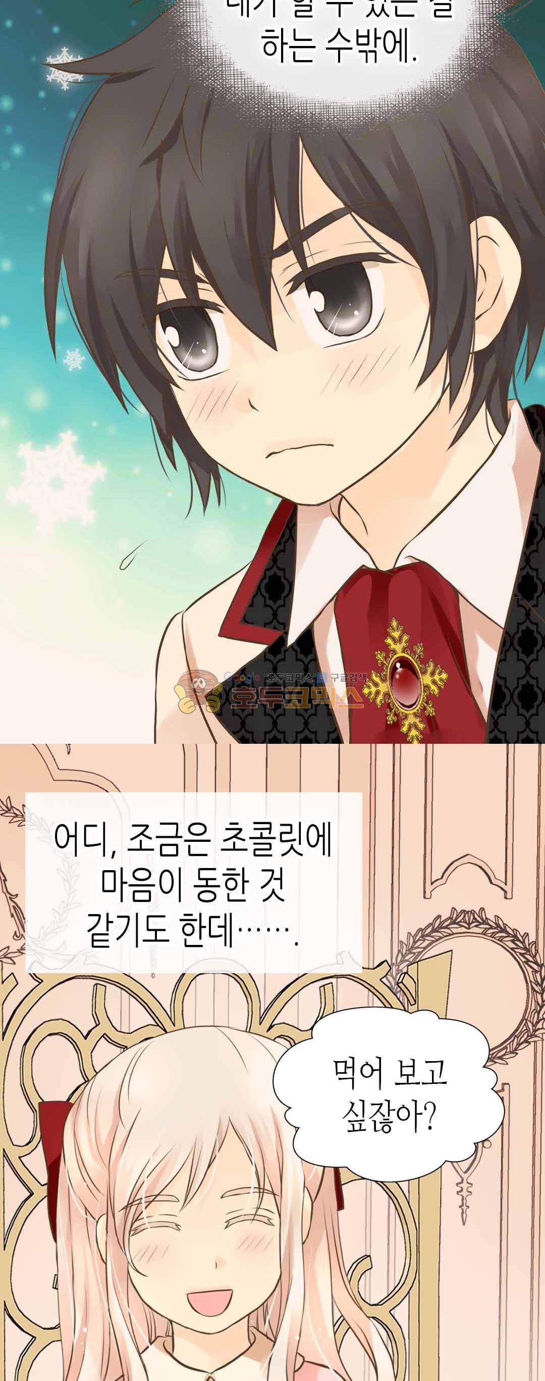 황제의 외동딸 129화 5