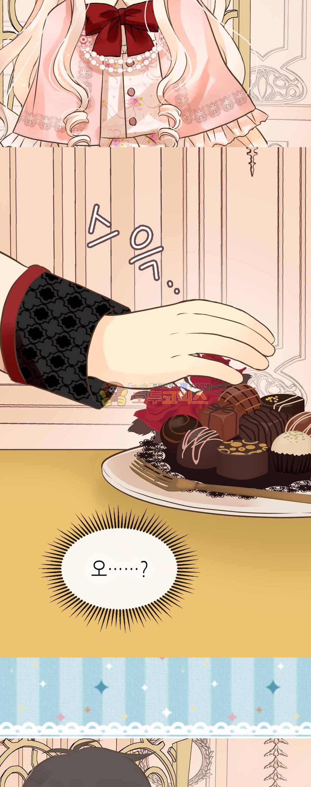 황제의 외동딸 129화 6
