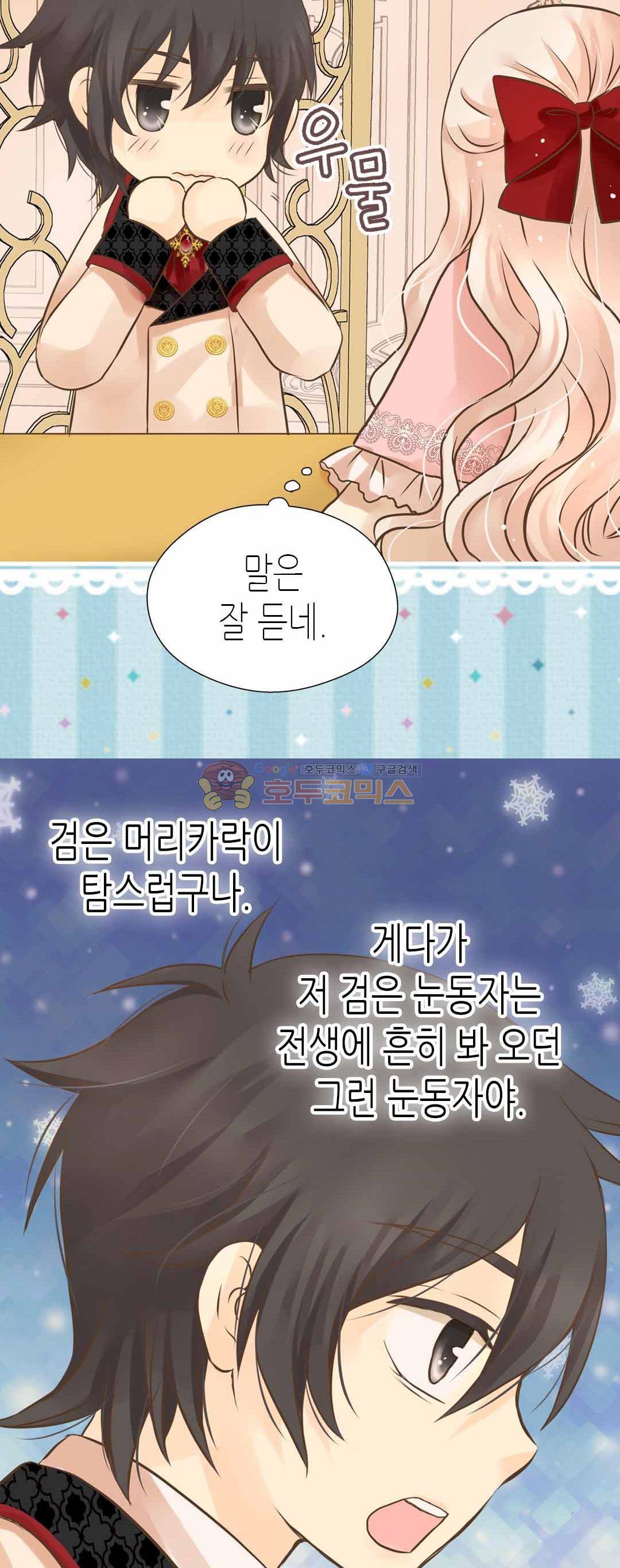 황제의 외동딸 129화 7