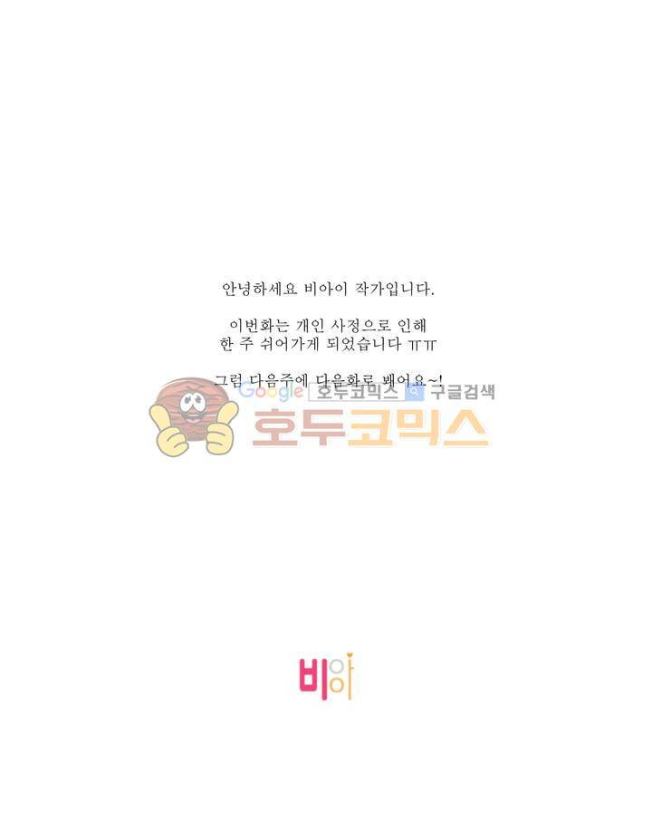 너의 HEART를 나에게 줄래? - 특별 외전 [휴재공지] 1