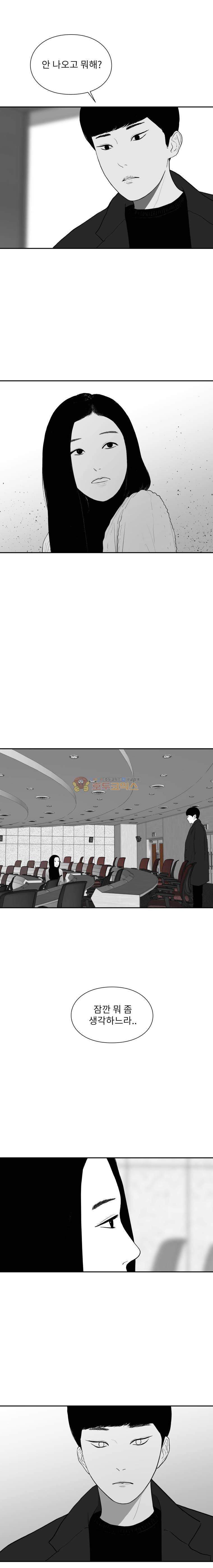 에스키스 99화 2