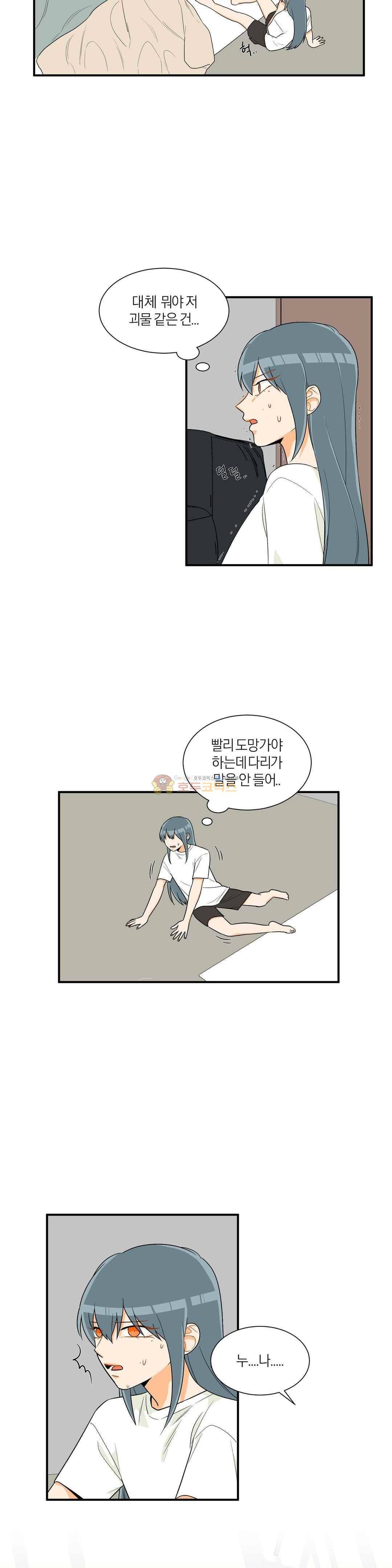프릭 인사이드 40화 2
