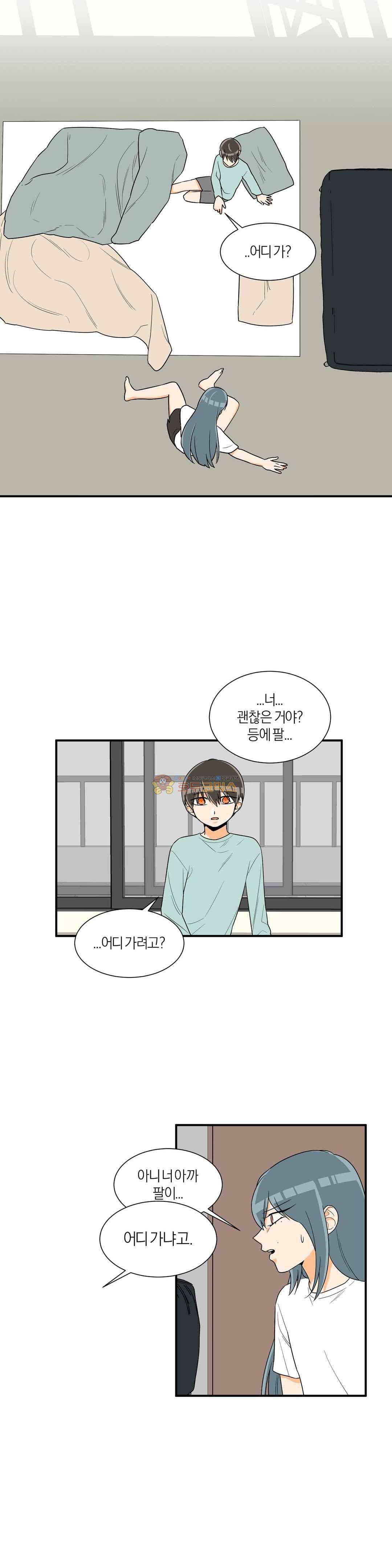 프릭 인사이드 40화 3