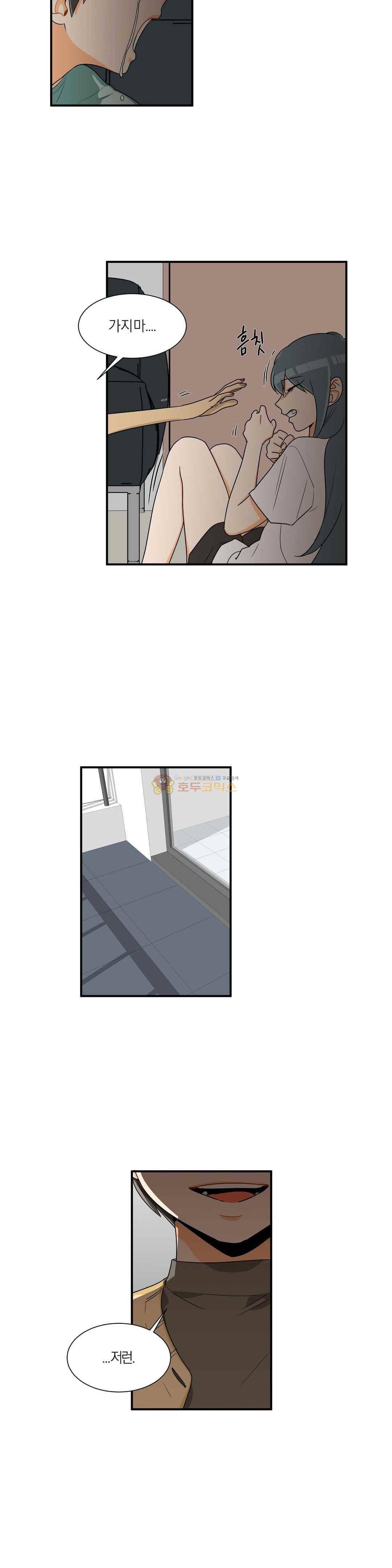프릭 인사이드 40화 6